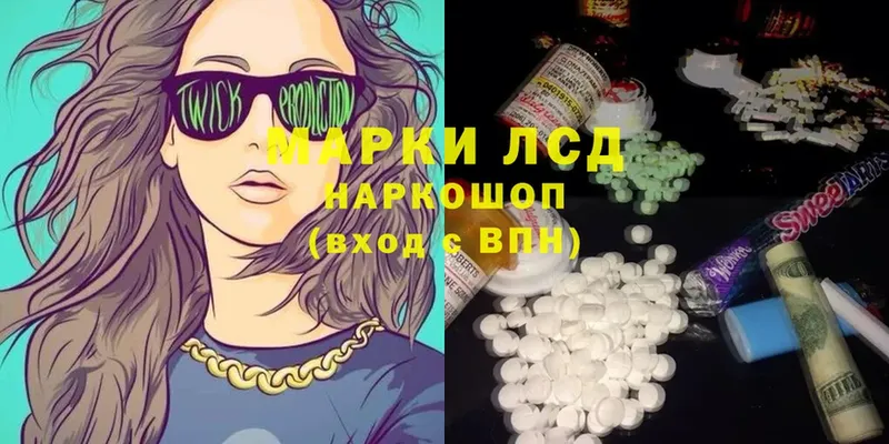 Лсд 25 экстази ecstasy  Лакинск 